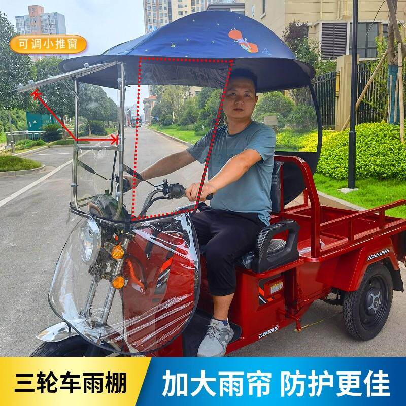 三轮车专用雨伞加大加厚加固电瓶机车雨棚可拆卸电动车遮阳防晒