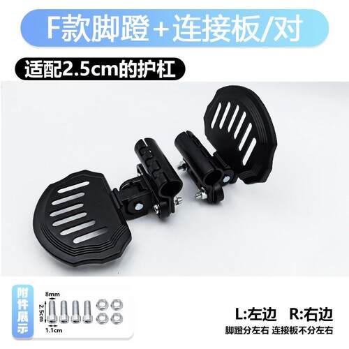 电动车踏板机车护杠脚蹬保险杆加装调节搁脚踩脚脚踏板电动机车配