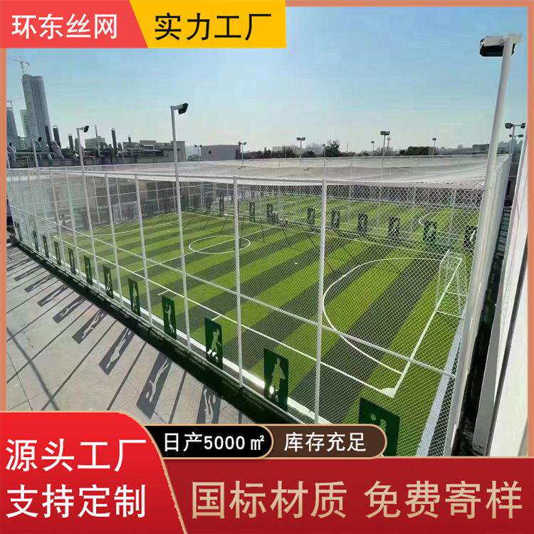 标准足球场围栏网户外网球场防抛隔离护栏网体育运动场包塑钢丝网