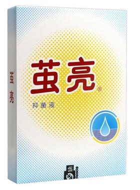 【正品保障 买2送QVR】茧亮抑5菌液 皮肤抑液外用 茧亮抑菌菌液6m