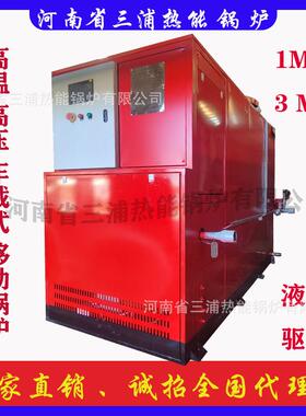 自动车载高压燃油汽水锅炉燃柴油燃料高温200度高压70MPa锅炉厂家