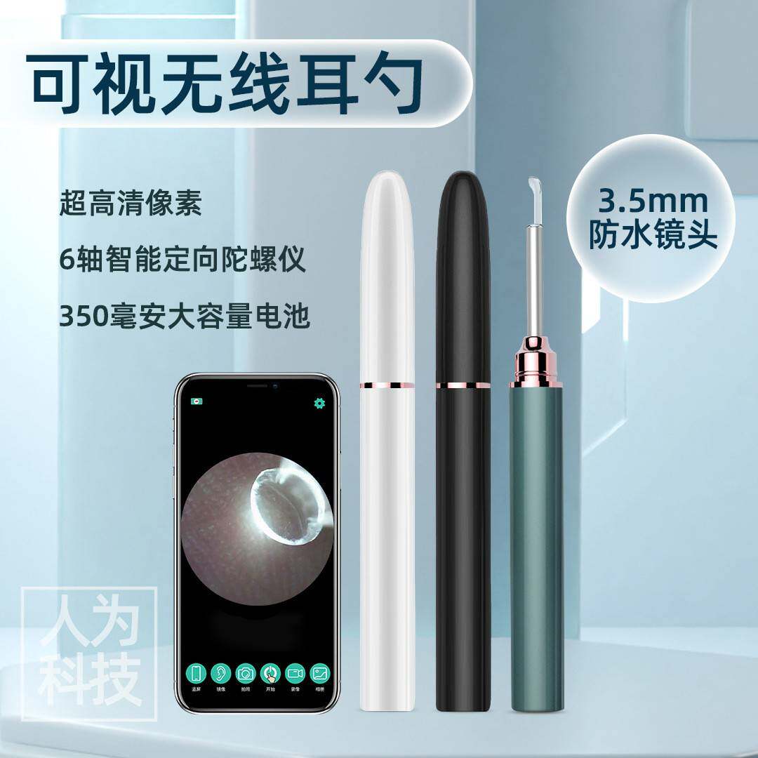 厂家直销智能高清可视挖耳勺个人护理清洁耳垢神器发光采耳棒