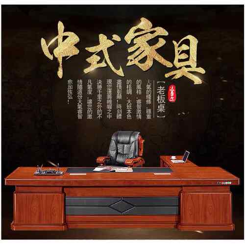 广西办公家具老板桌烤漆大班台总裁桌电脑桌中式高档电脑桌椅组合