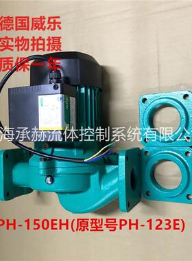 德国威乐小型管道泵PH-150EH-PG9工业用水增压泵小功率水泵1KW