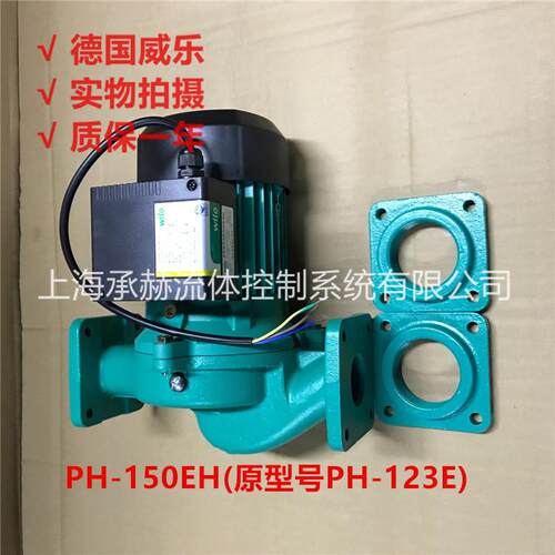 德国威乐小型管道泵PH-150EH-PG9工业用水增压泵小功率水泵1KW