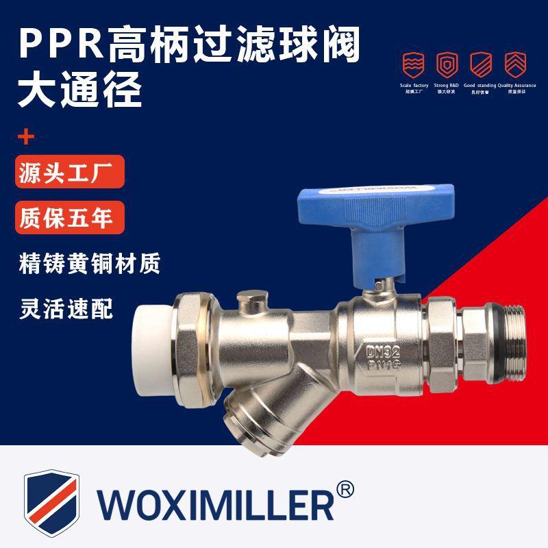 水箱大流量杆过滤球阀内外丝双活接球阀全通径两联供黄铜阀门