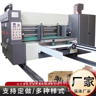 盒机纸箱机器设备 水墨印刷开槽机全自动制做机器轮转印包装