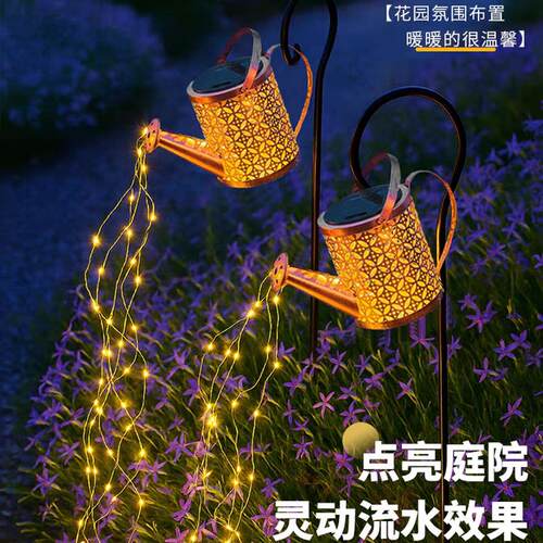 太阳能水壶灯户外防水装饰草坪灯氛围花园景观灯庭院造景布置挂灯