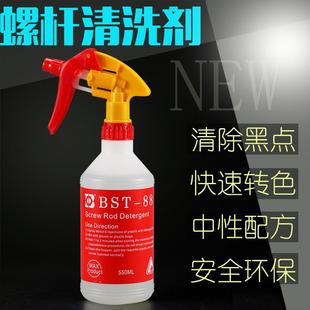 拜司盾螺杆清洗剂BST 88强力清洗黑点转色注塑机专用 win