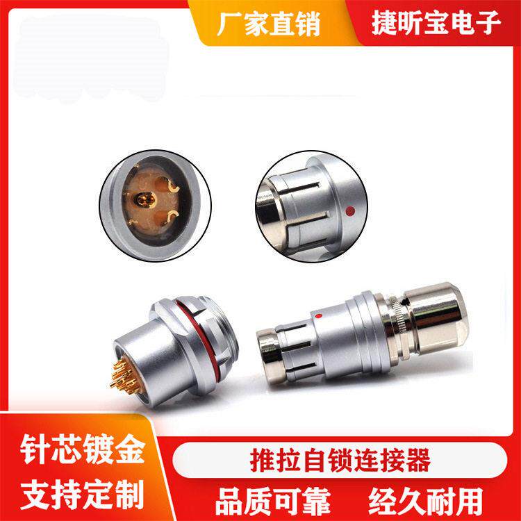 防水型2F104插头插座推拉自锁连接器接线端子2345678 10 12 芯M16