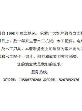 7料器器送料立送料自动送料台湾机械6贝特木工铣公分tf76以上短轮