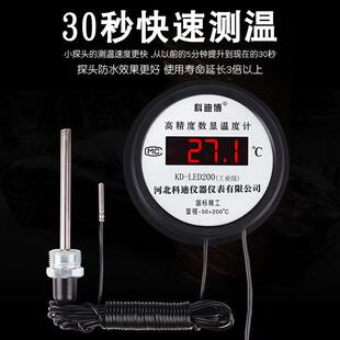电子数显温度计感测器带监视器测测温仪鱼池水温计水产养殖大棚冷