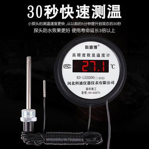 电子数显温度计传感器带探头测水温表鱼池水温计水产养殖大棚冷库