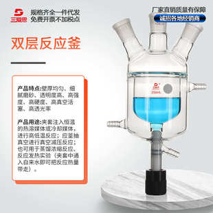 三爱思全包四氟三口夹套反应瓶双层反应器玻璃250-2000ML反应釜