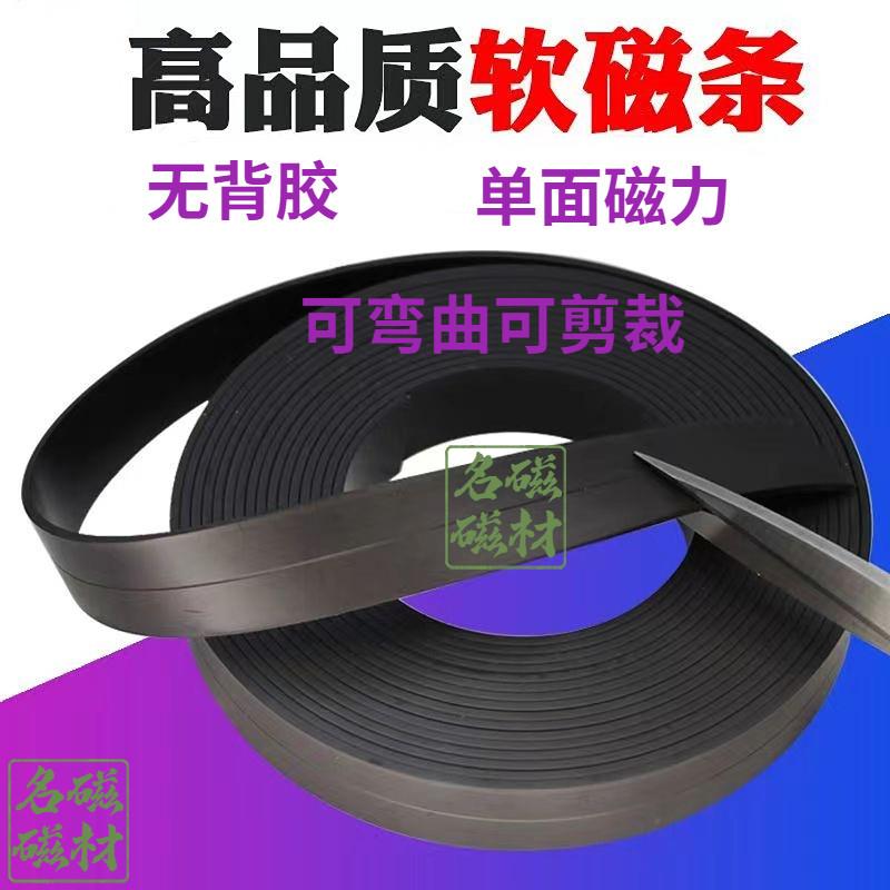 防蚊门帘金刚网整条磁吸冰箱门吸力纱窗卡槽磁条配件工具教学黑色