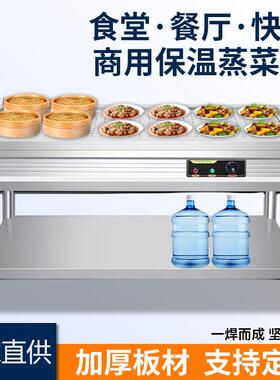 不锈钢卤肉熟食保温售饭浏阳小碗蒸菜台式商用包子自助电加热快餐
