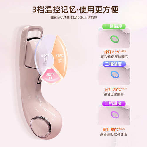 碧芙蝶电热睫毛夹睫毛烫卷器加热睫毛夹女烫睫毛神器卷翘持久定型