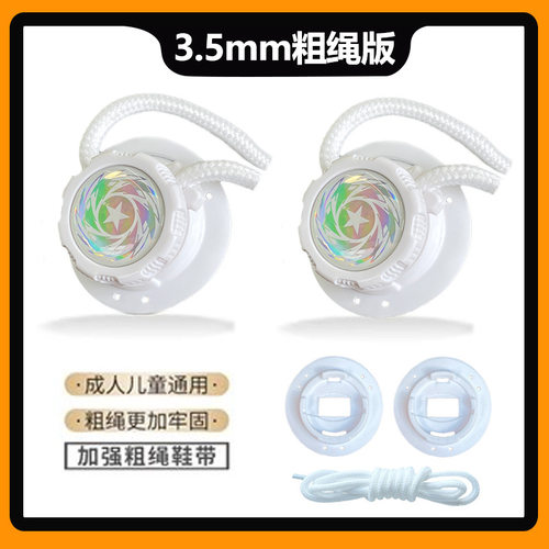 系鞋带运动鞋儿童旋转纽扣鞋扣