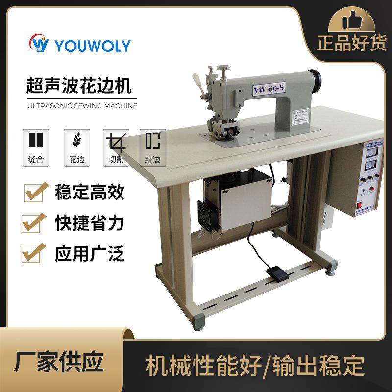 苏州厂家供应超声波蕾丝花边缝合机压花机超声波无线编织袋缝纫机,搬运/仓储/物流设备,其他输送机械,淘宝优惠券,粉丝福利购,淘宝优惠卷