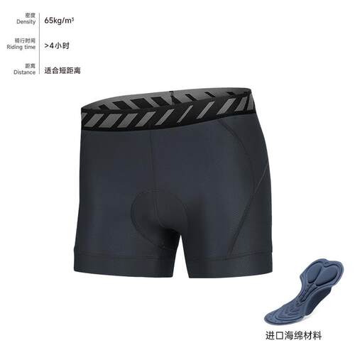 正品Santi森地客骑行内c裤男女款夏骑季透气健身车车裤公路内穿行