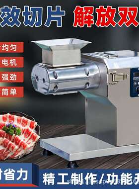 仿手工鲜肉切片机台式切片一体机小型商用切片机多功能切肉机