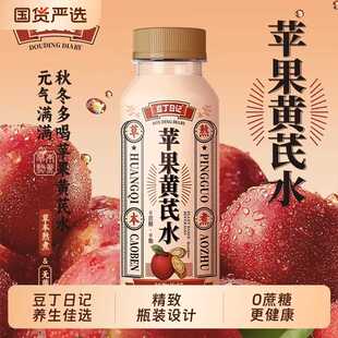 新疆西藏包邮黄芽汤代茶饮0卡0脂0糖养生饮料黄芪红枣健康