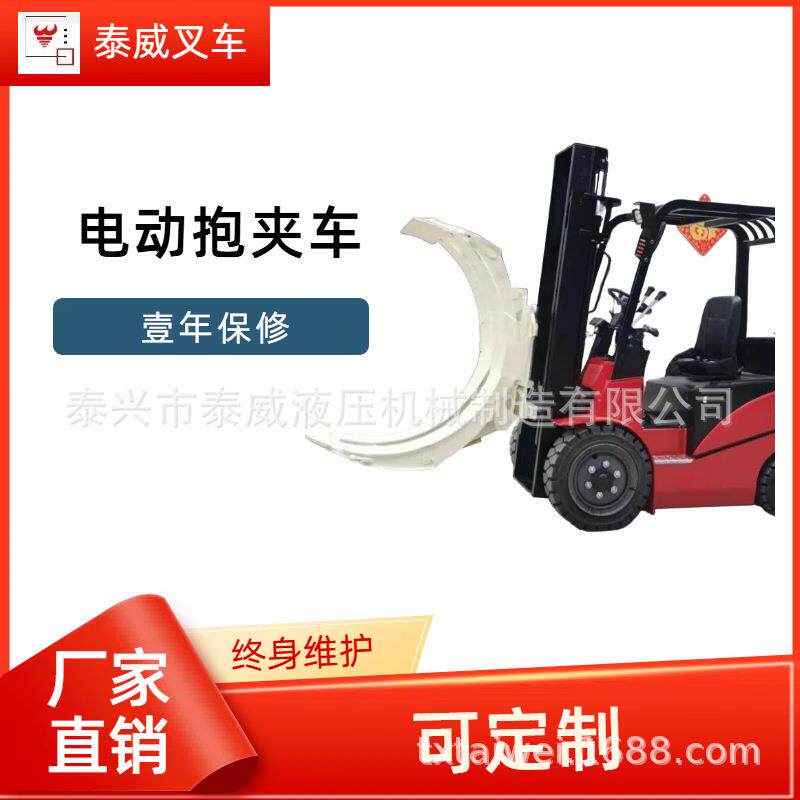 江苏电动抱夹叉车1吨|升高米|厂家座驾式电动叉车
