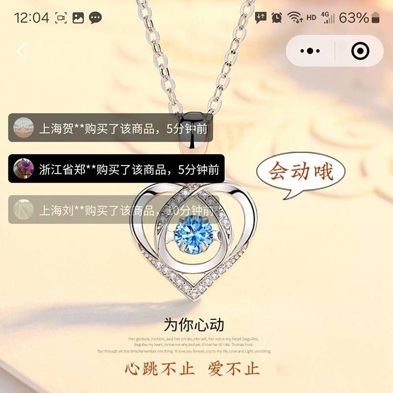 金橙好物优选心动项链跳动的心锁骨链女七夕情人节送女友轻奢吊坠