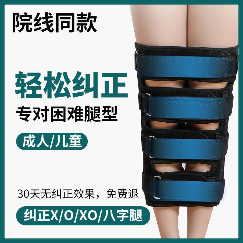 绑腿束带O型腿矫正绑腿带腿部XO腿型纠正直腿成人儿童罗圈腿纠正