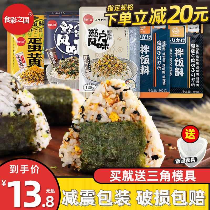 日式拌饭料香松儿童拌饭料芝麻海苔碎饭团料下饭菜紫菜寿司饭团素
