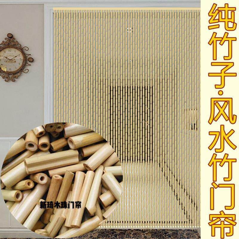新品田园隔断窗竹子门帘成品装饰窗帘客厅卧室玄关门对厕所挂帘