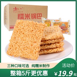 远帆糯米锅巴农家手工安徽特产，麻辣原味休闲零食小包散装整箱5斤