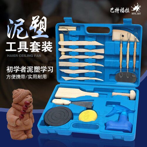 陶艺工具套装泥塑陶泥雕刻套装雕塑泥巴粘土手工瓷泥制作学生diy