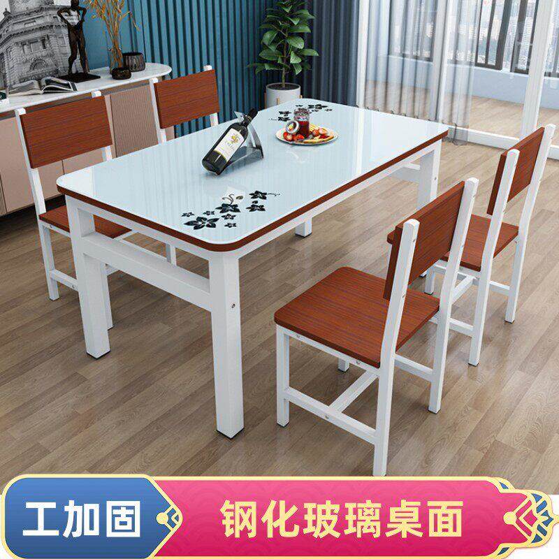 钢化玻璃餐桌椅组合家用小户型吃饭桌子长方形简约现代快餐桌椅