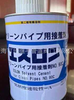 积水接着剂N0.90C型1kg瓶SEKISUI 积水超纯水clean-pvc专用胶水