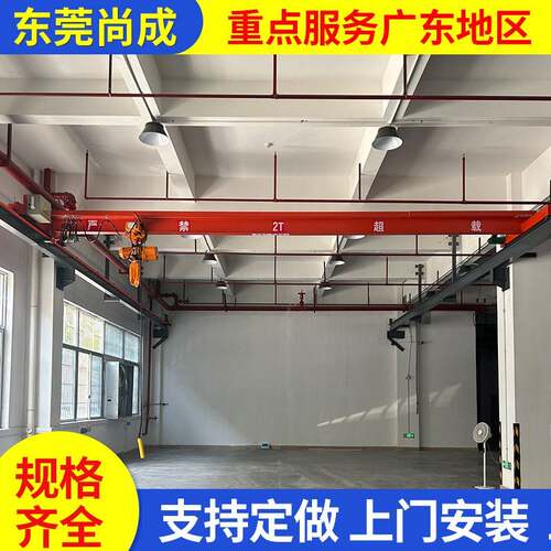 新款东莞电动单梁桥式起重机工业遥控操作安全高效率重型设备