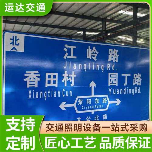 道路标牌反光标牌指示牌标志杆反光安全警示牌高速公路用