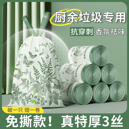 特厚垃圾袋家用手提式加厚大号厨房专用免撕抽绳超厚祛味塑料袋子