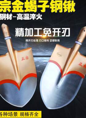 金蝎子进口钢锹合金钢淬火钢锹家用尖头铁锹农用挖土锹圆头钢锹