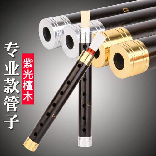 包邮专业乌木管子D调C调降B调管子乐器催泪管送管子专业哨片配件