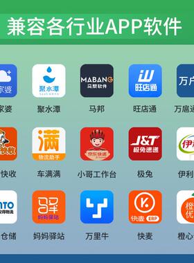 驰腾C62数据采D集器仓库出库盘点快货递拣验服入ADM装二次开发安
