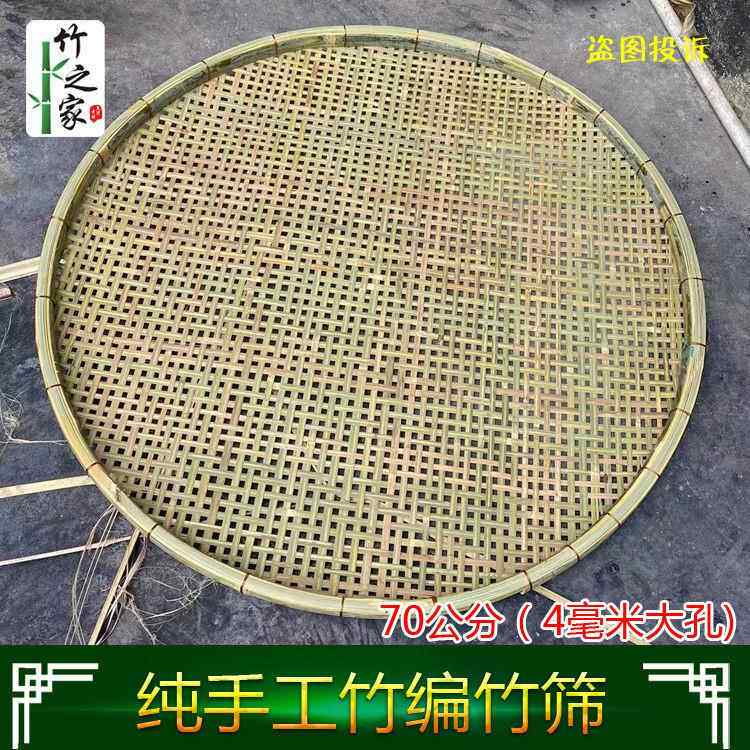 铜丝扎边竹编晾晒竹扁有孔筛子圆形竹簸箕家用编织手工竹制品竹筛