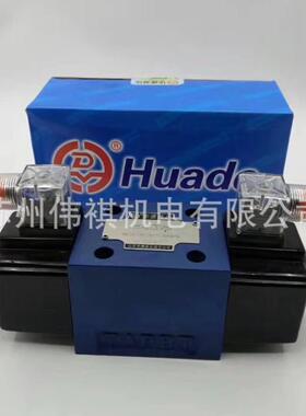 huade华德阀DAW30B-2-30B/80G24Z4DAW30B-2-30B/80W220-50NZ5