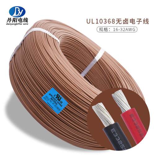 低烟无卤线UL10368#24AWG辐照XLPE交联标准镀锡铜颜色齐全现货