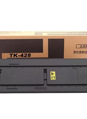 适用京瓷TK-428粉盒Kyocera Mita KM-1635 2035 2550碳粉 碳粉盒