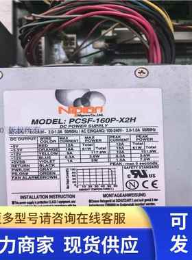 disco主机电源 MODEL:PCSF-160P-X2H 设备电源