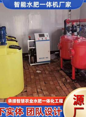 智慧业灌溉首部枢纽水系肥过一滤体化IUD统 触屏三通道智能农水肥