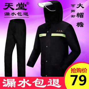 套装 天堂大帽檐雨衣电动摩托车双层加厚男女分体徒步骑行雨衣雨裤
