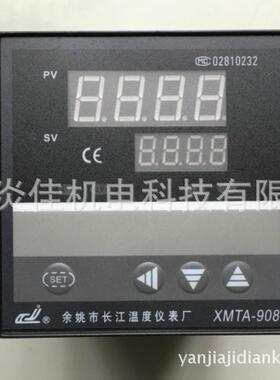 余姚市长江温度仪表厂XMTA-908/XMTA-918+C-M智能调节温控器