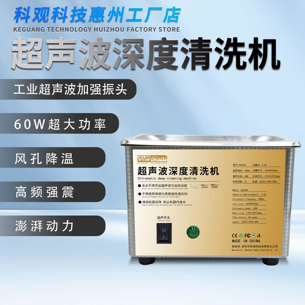 工厂超音波清洗机工业零件手机电子电路板洗眼镜首饰清洗器